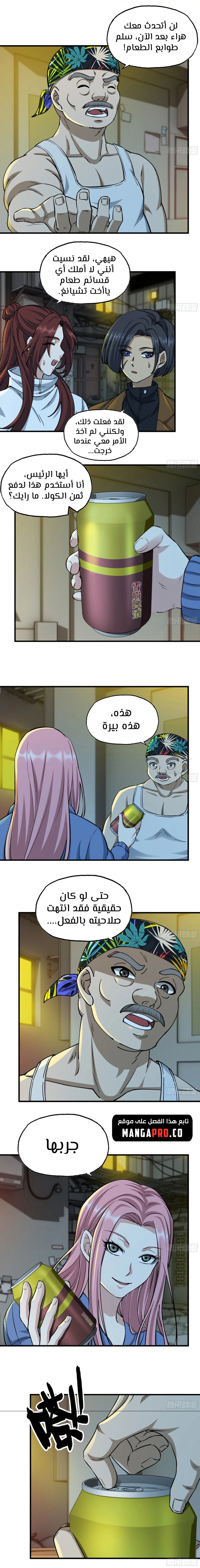 Chapter Image 6