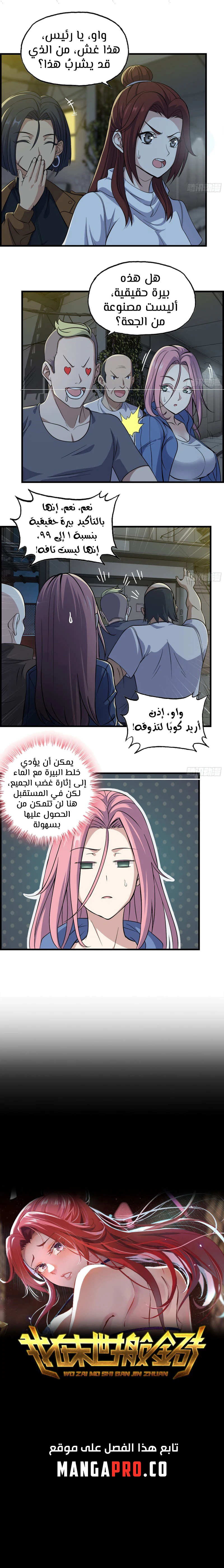 Chapter Image 8