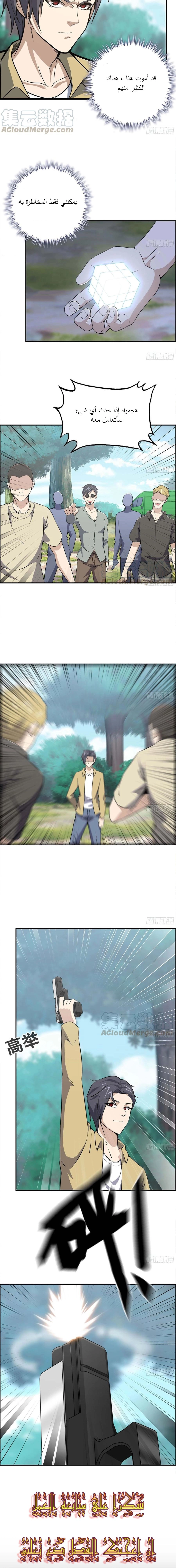 Chapter Image 11