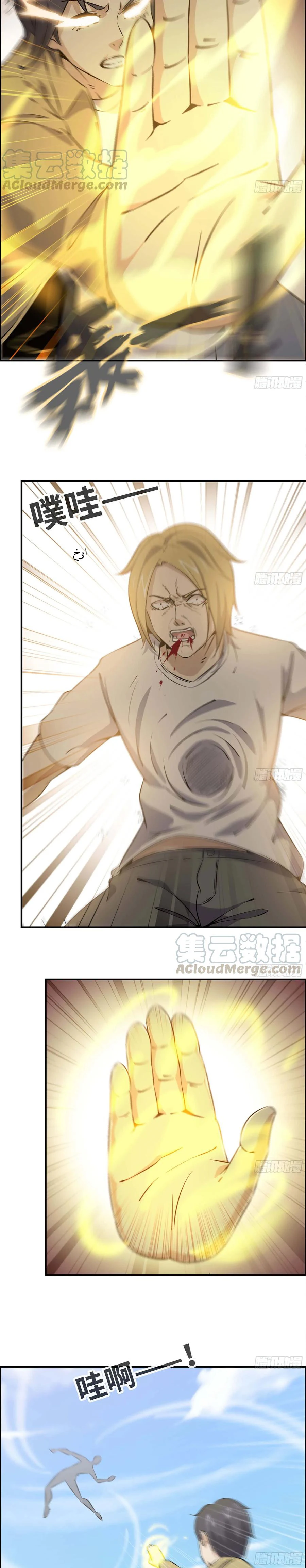 Chapter Image 4