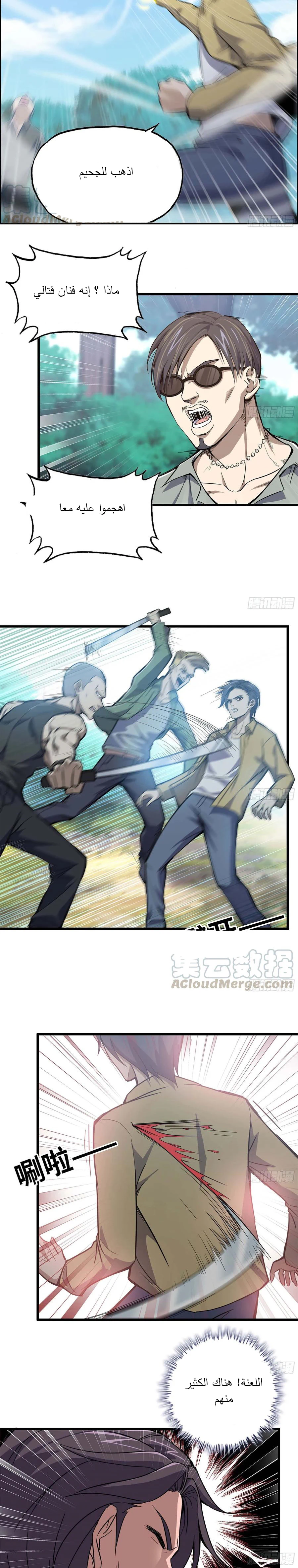 Chapter Image 5