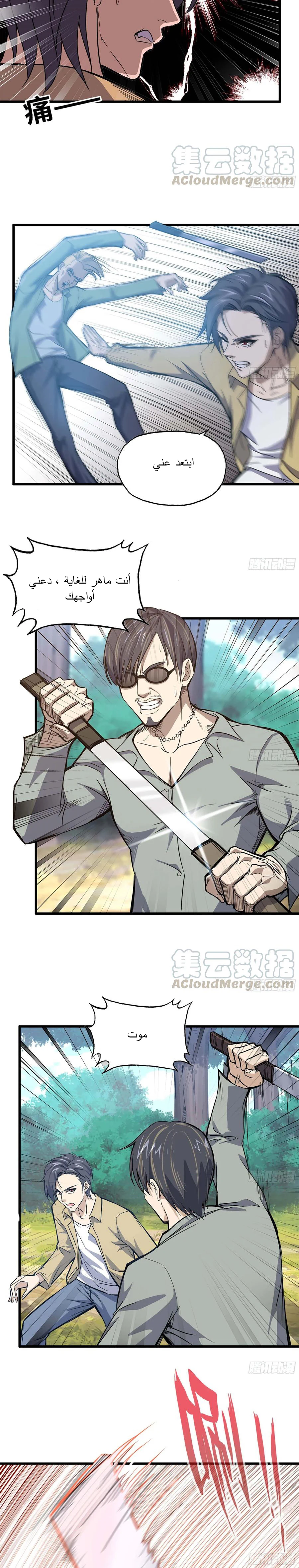 Chapter Image 6