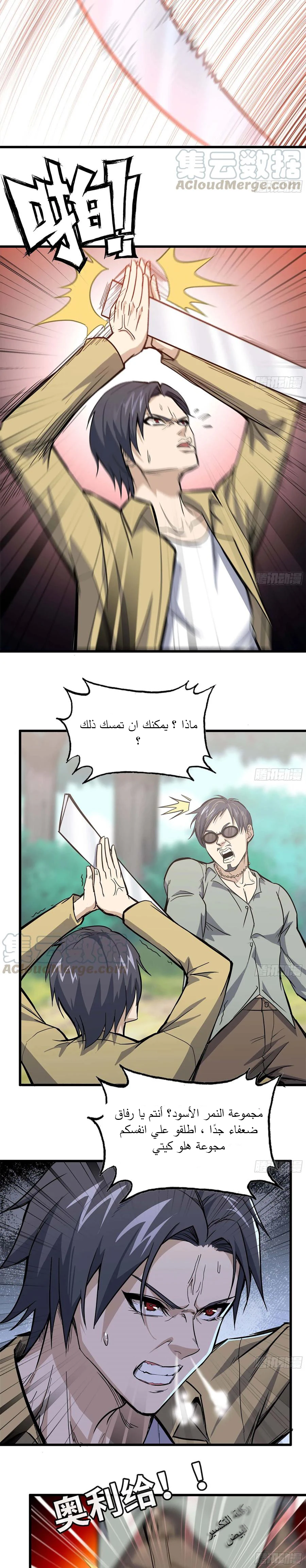 Chapter Image 7