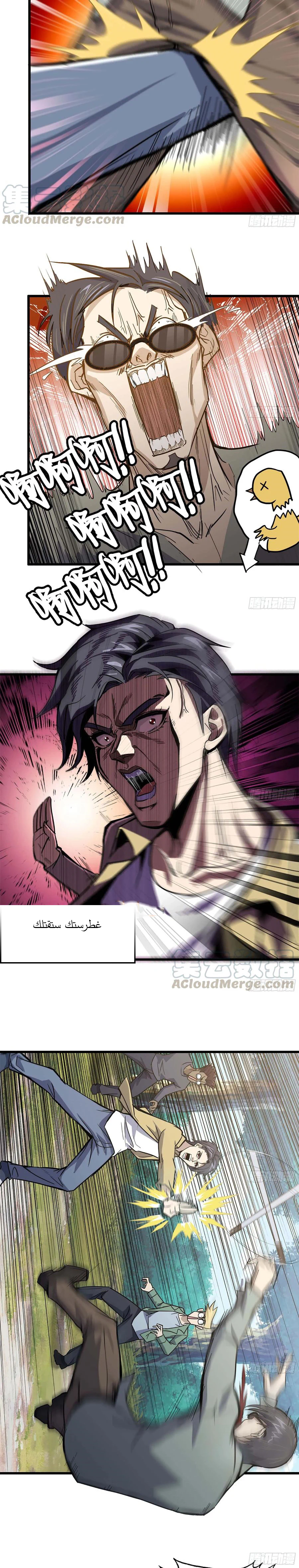 Chapter Image 8