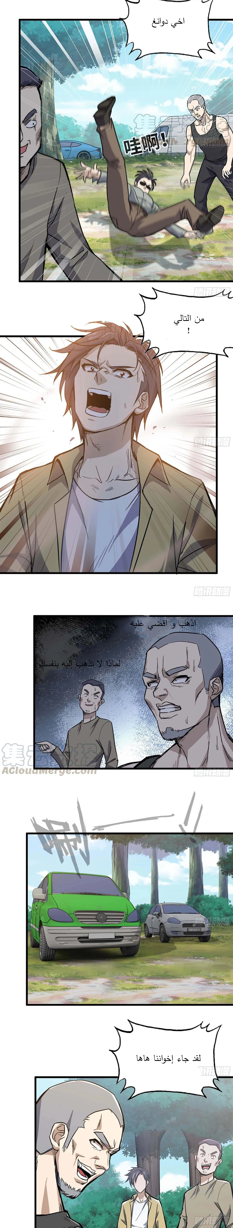 Chapter Image 9