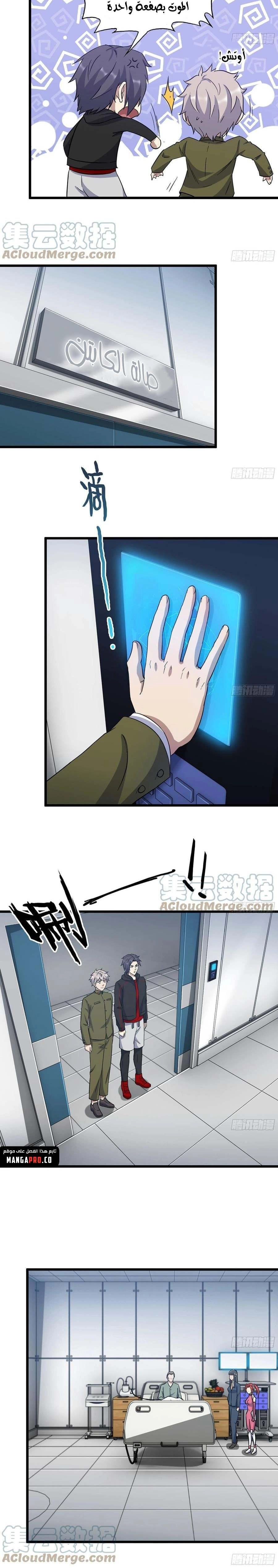 Chapter Image 6