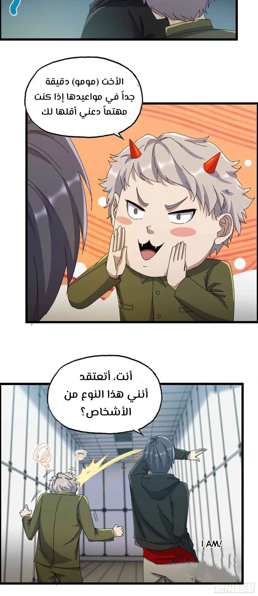 Chapter Image 2