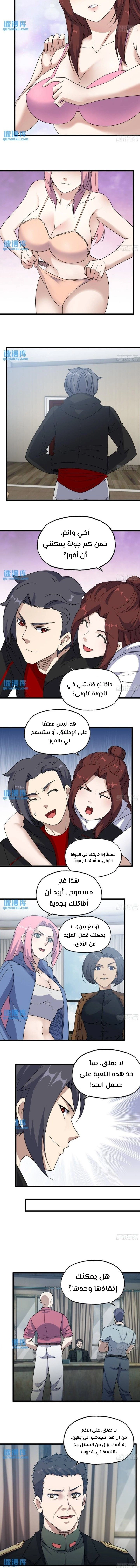 Chapter Image 5