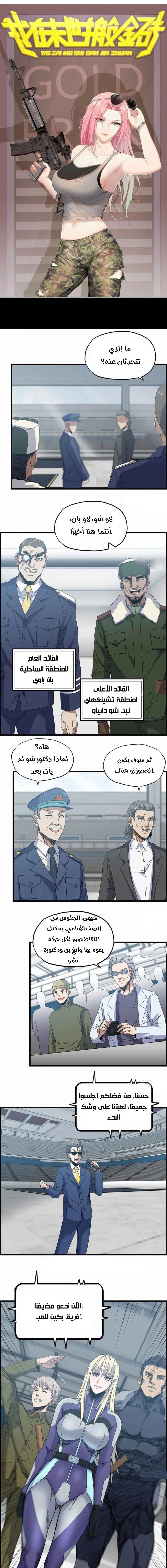 Chapter Image 1