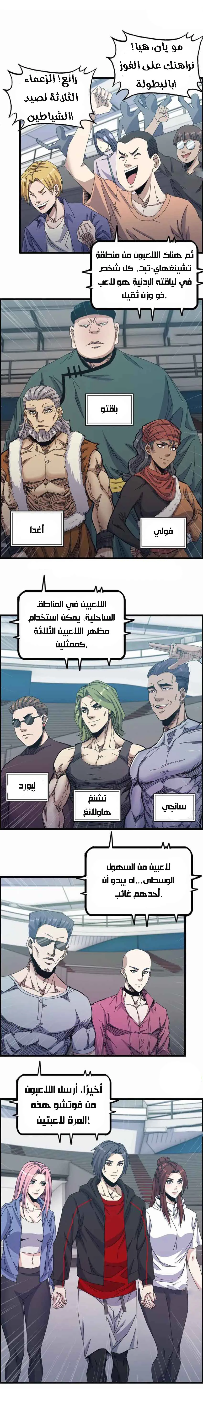 Chapter Image 3