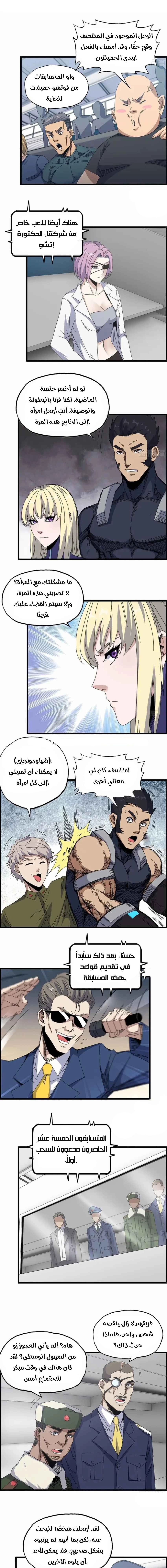 Chapter Image 4