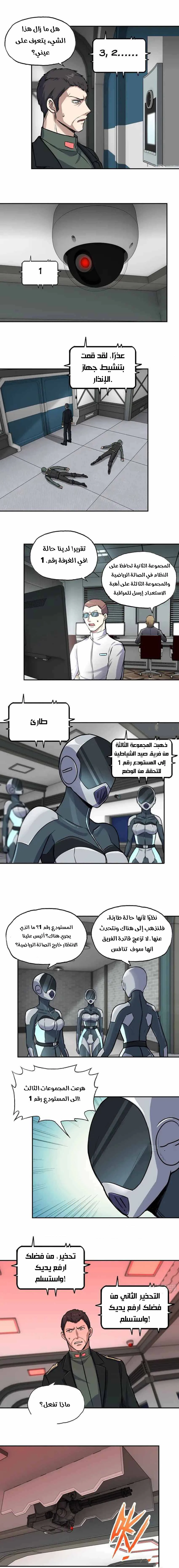 Chapter Image 8