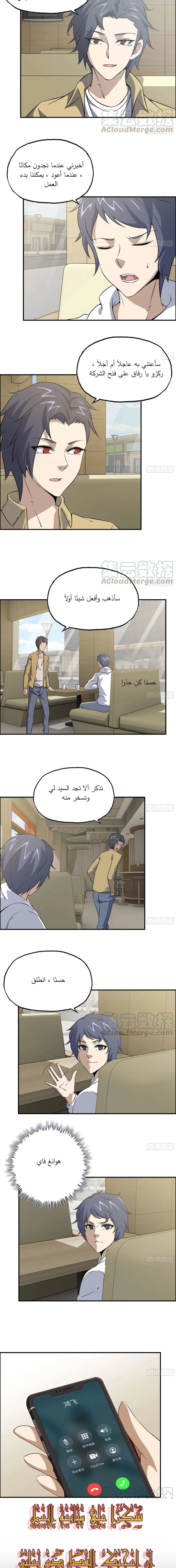 Chapter Image 11
