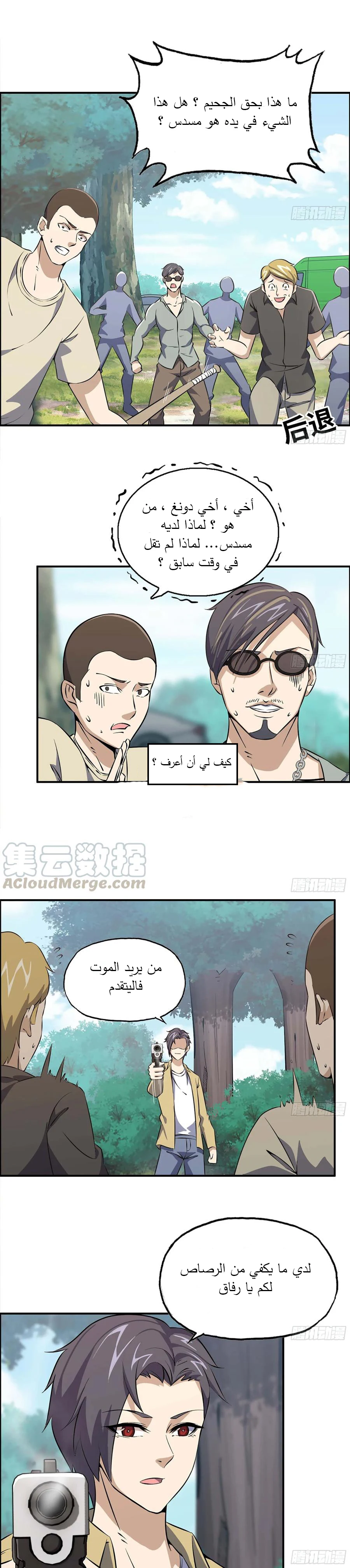 Chapter Image 2