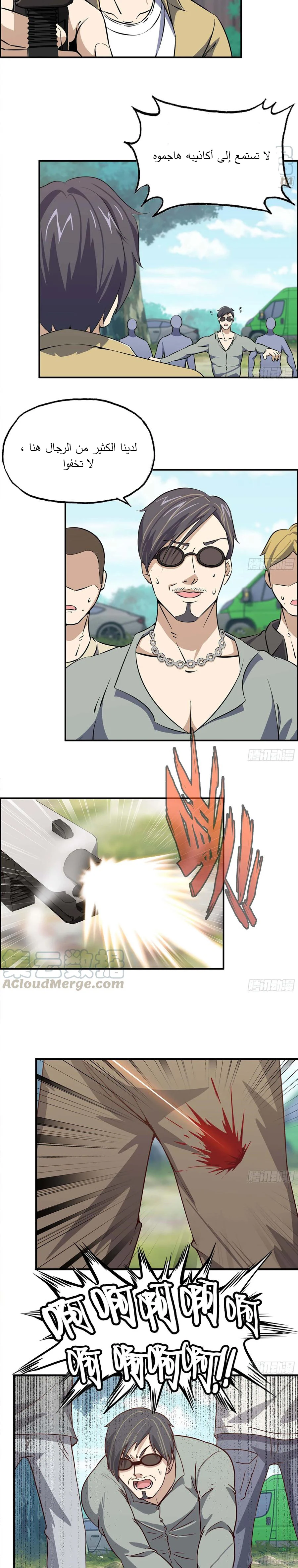 Chapter Image 3