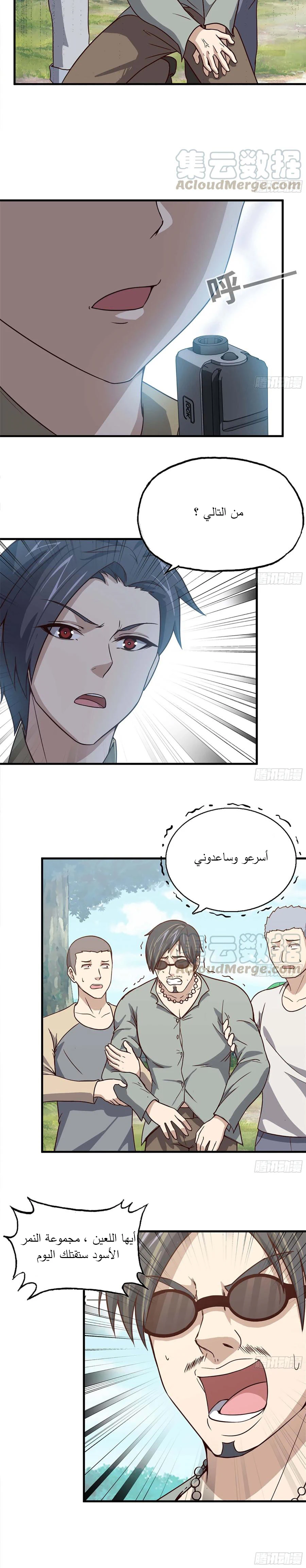 Chapter Image 4