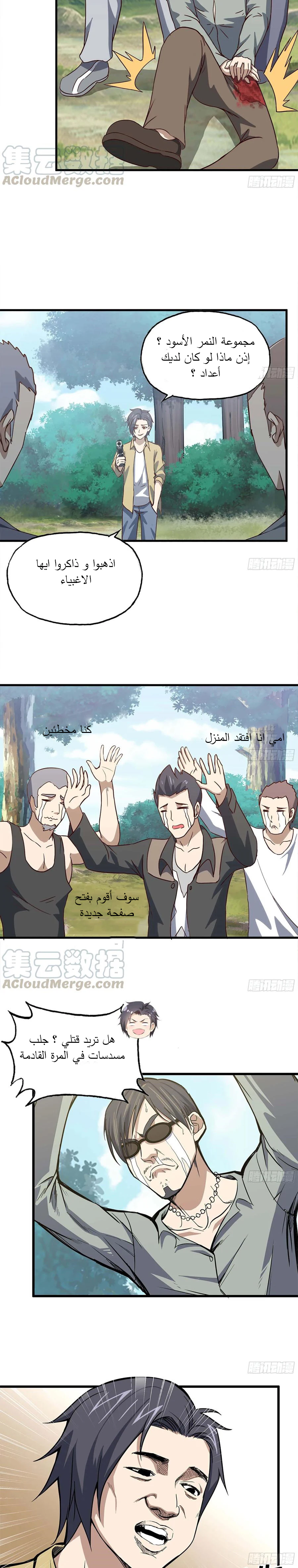 Chapter Image 6