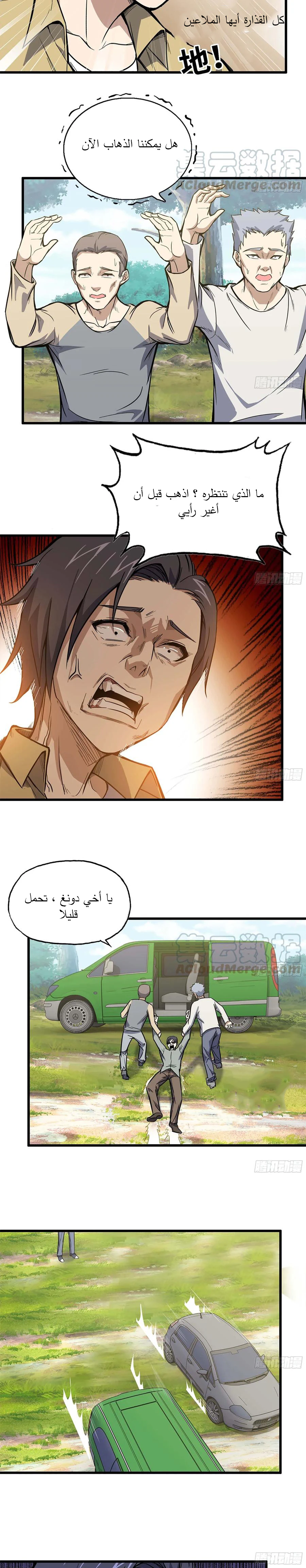 Chapter Image 7