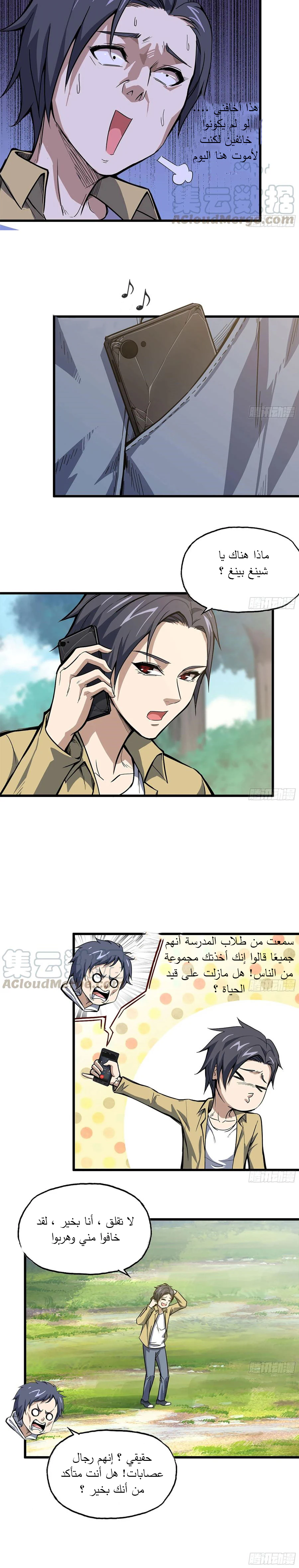 Chapter Image 8