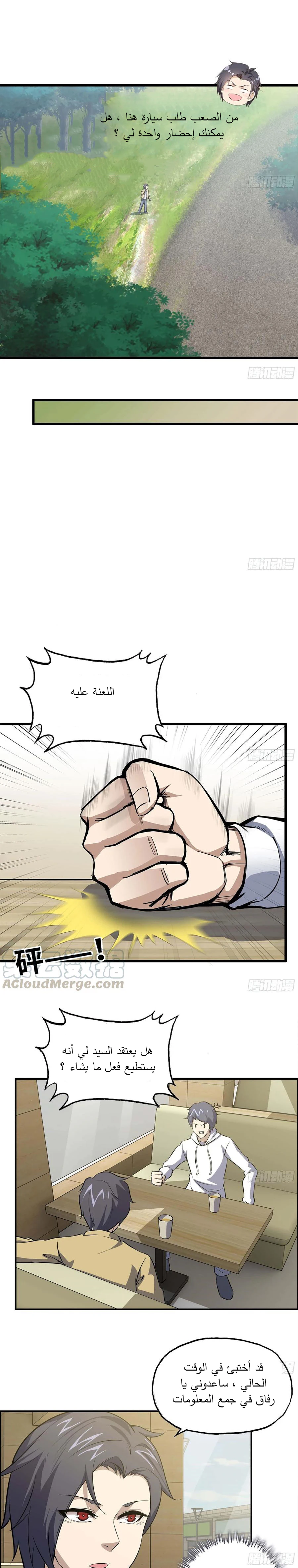 Chapter Image 9