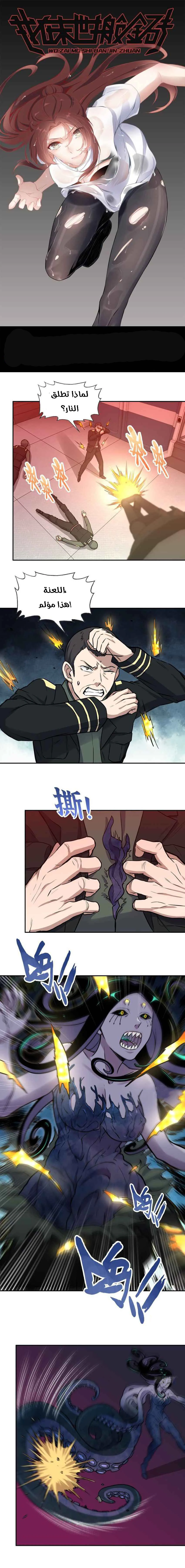 Chapter Image 1