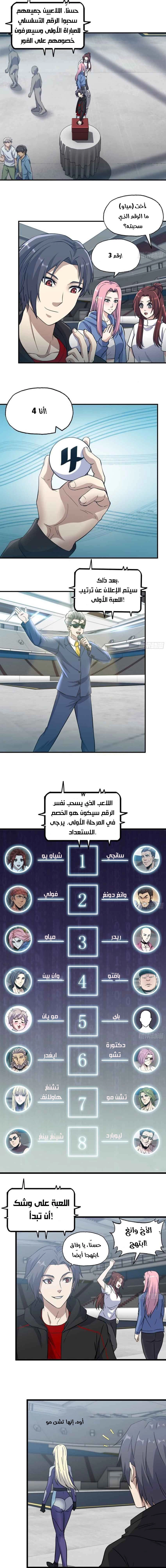 Chapter Image 5