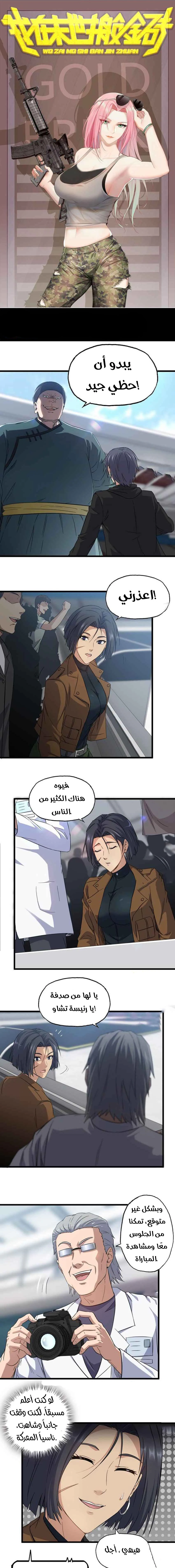 Chapter Image 1