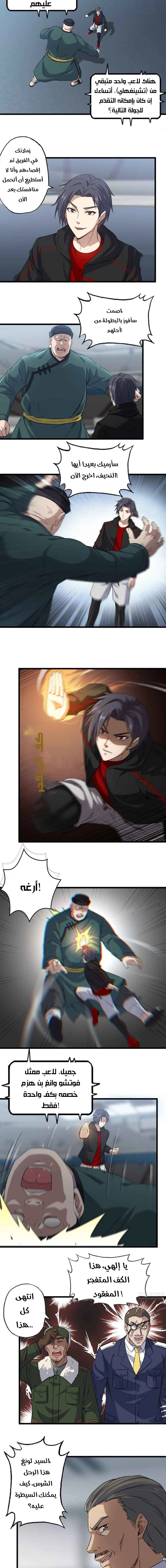 Chapter Image 3