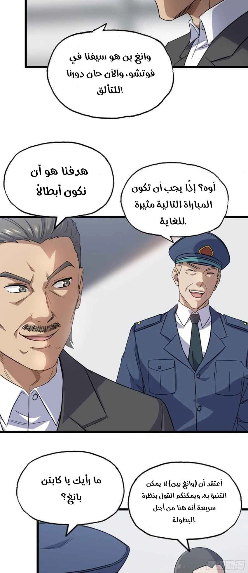 Chapter Image 4