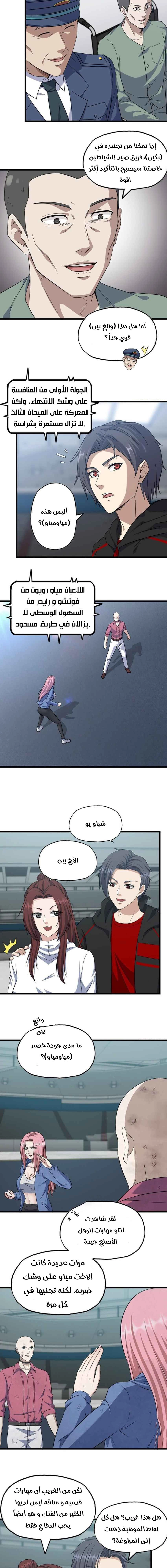 Chapter Image 5