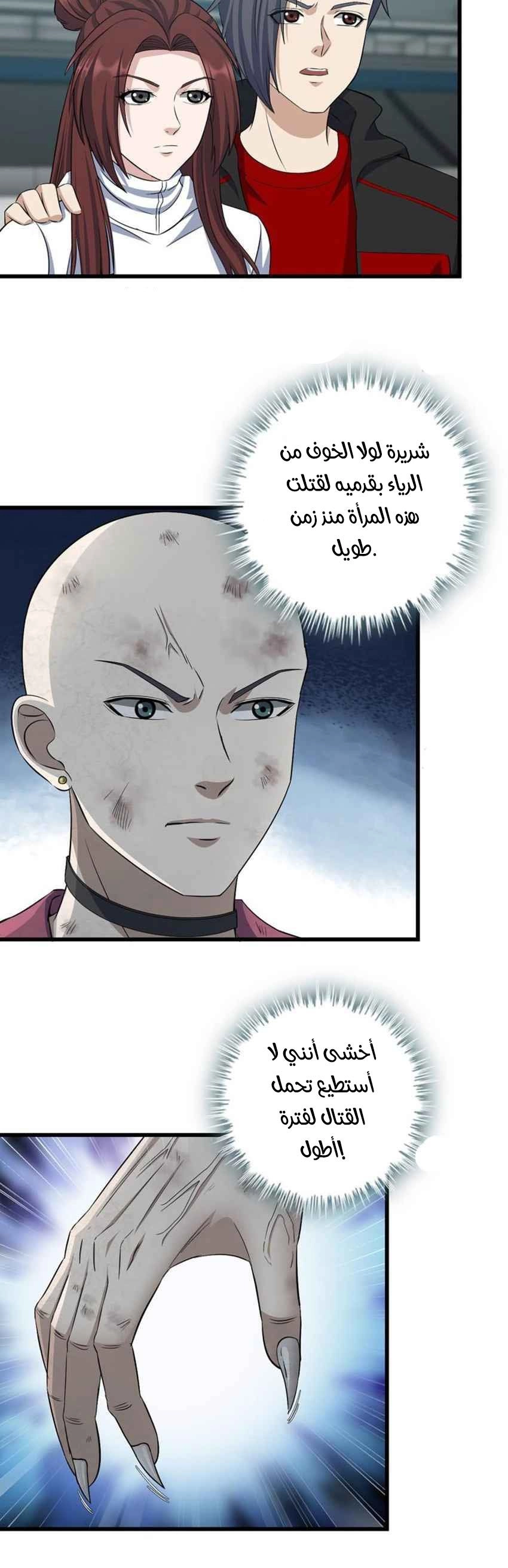 Chapter Image 6