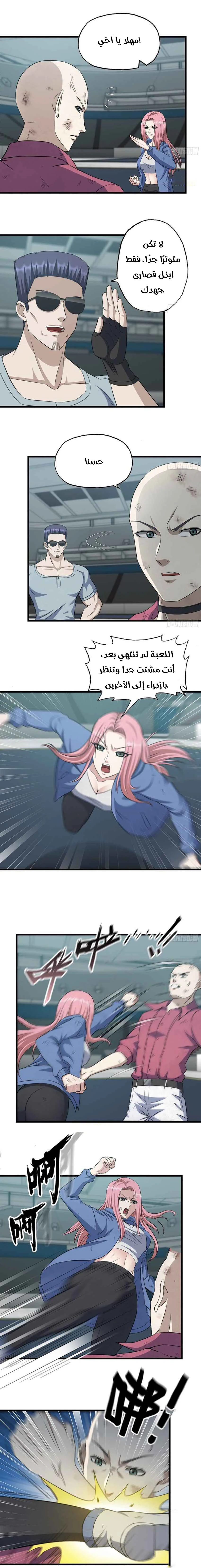 Chapter Image 7