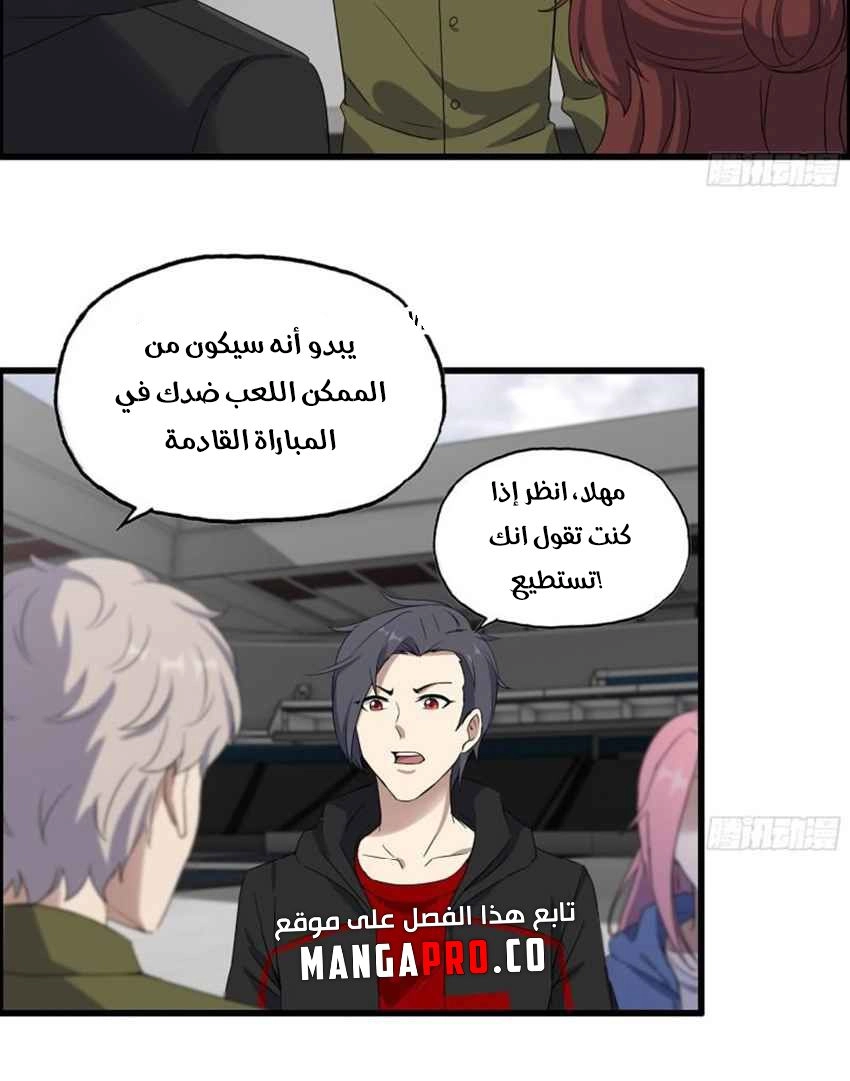 Chapter Image 2