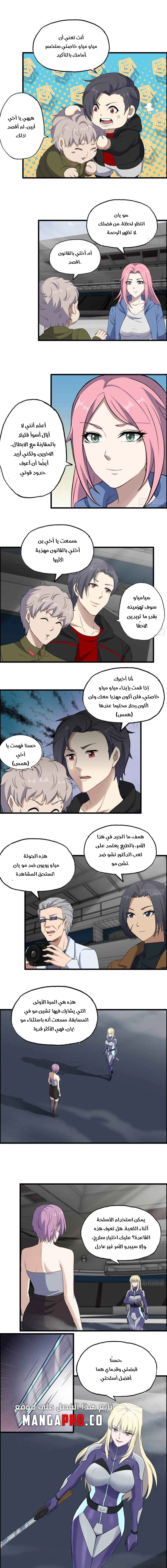 Chapter Image 3