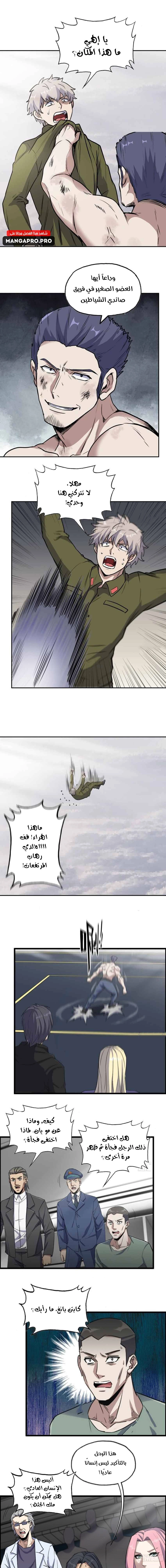 Chapter Image 5