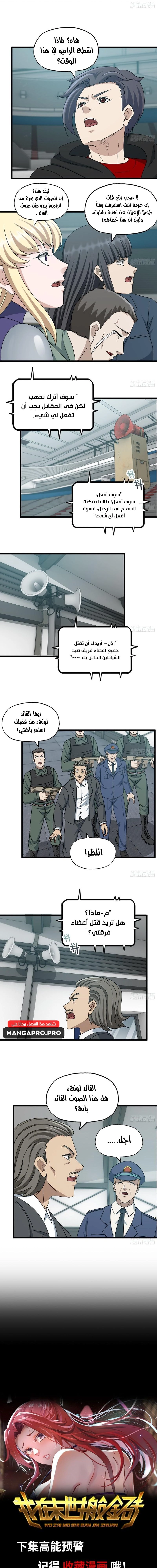 Chapter Image 9