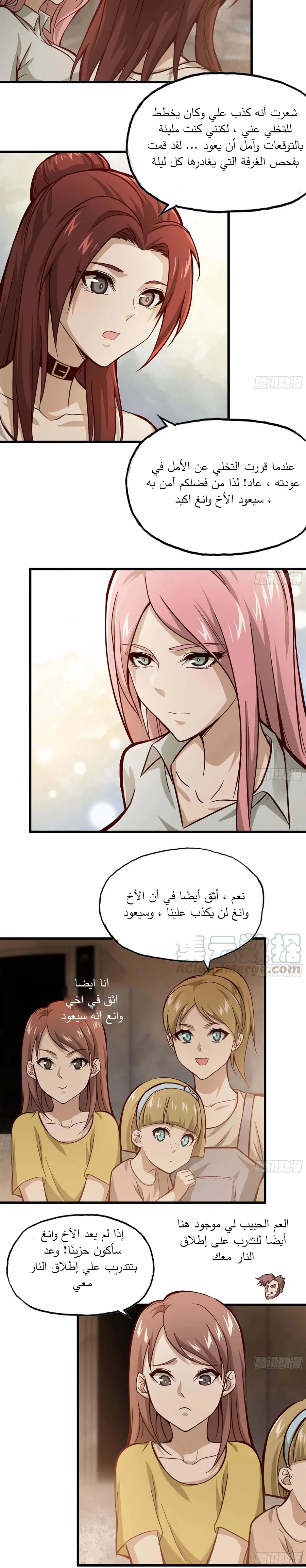 Chapter Image 10