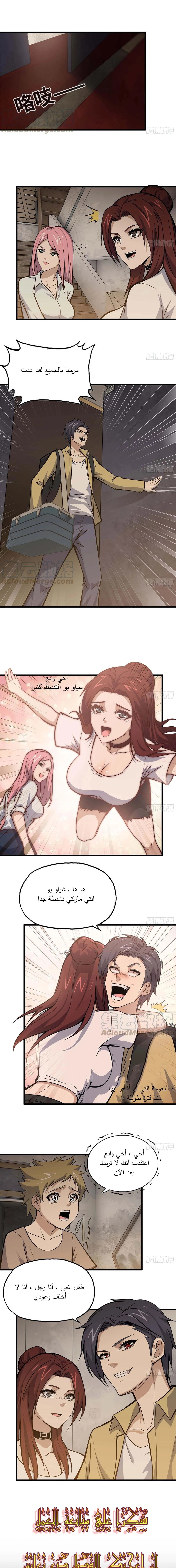 Chapter Image 11