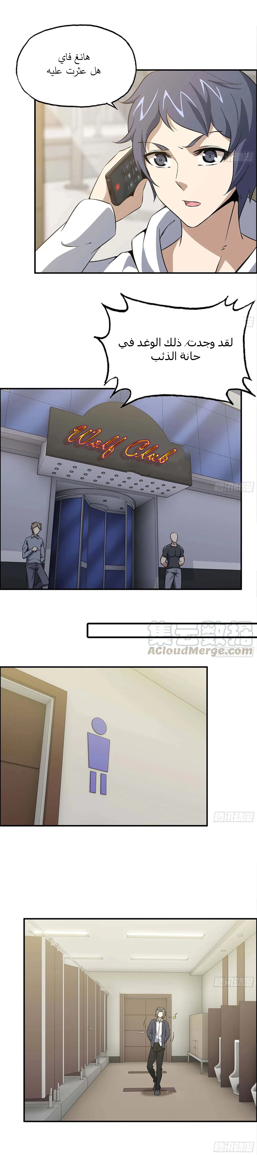 Chapter Image 2