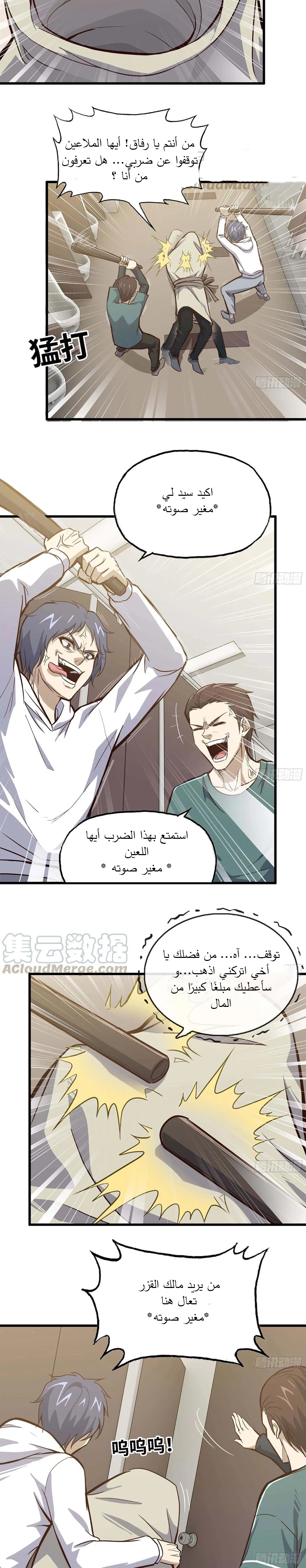 Chapter Image 4