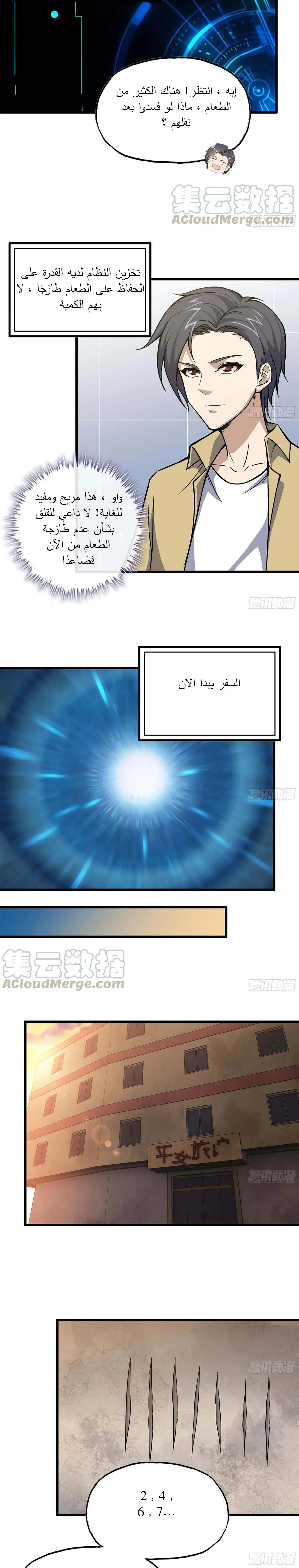 Chapter Image 8