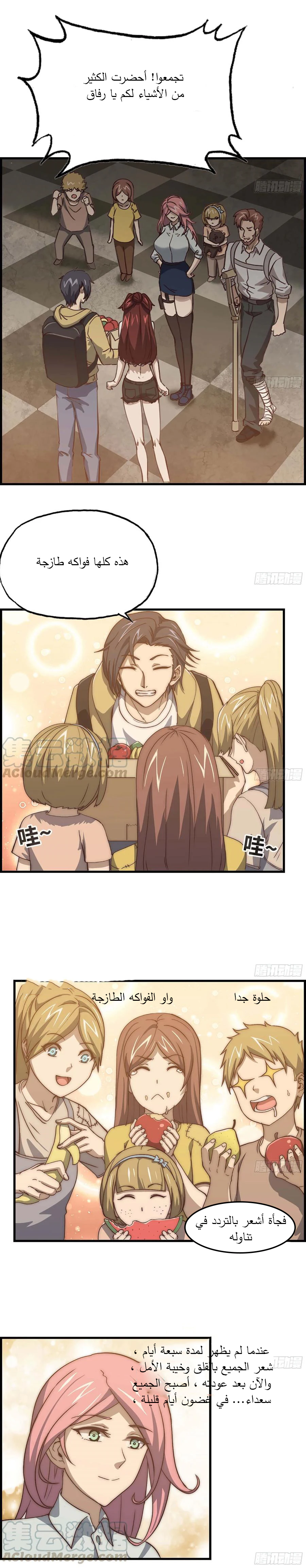 Chapter Image 2