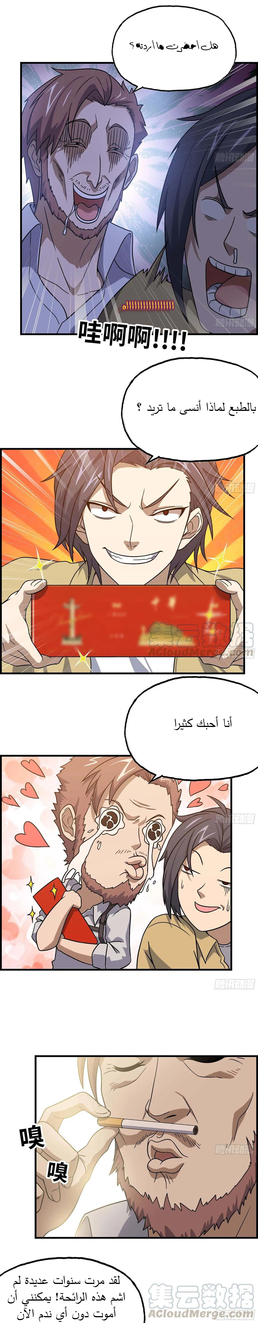 Chapter Image 5