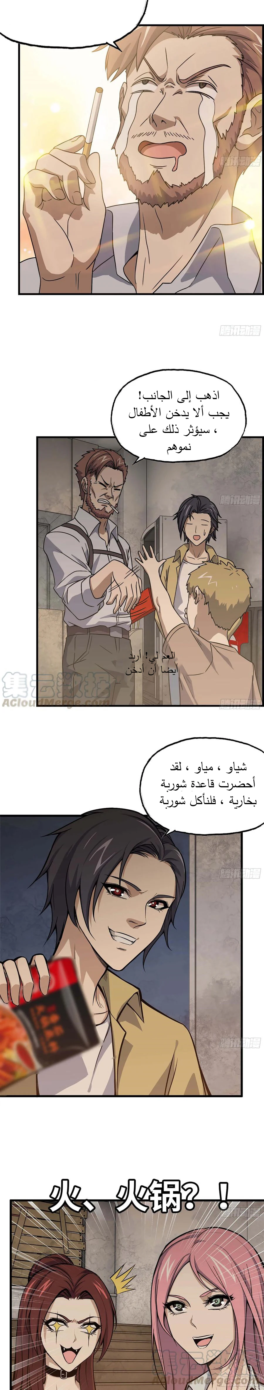 Chapter Image 6