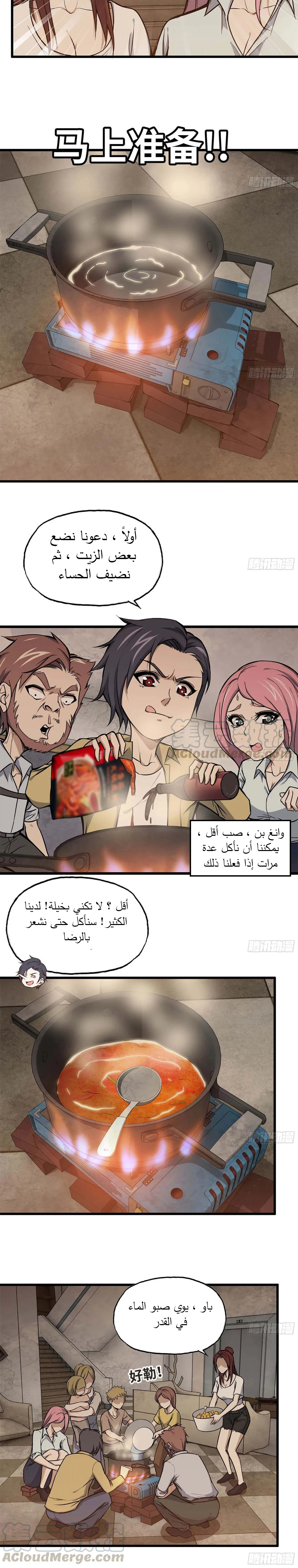 Chapter Image 7