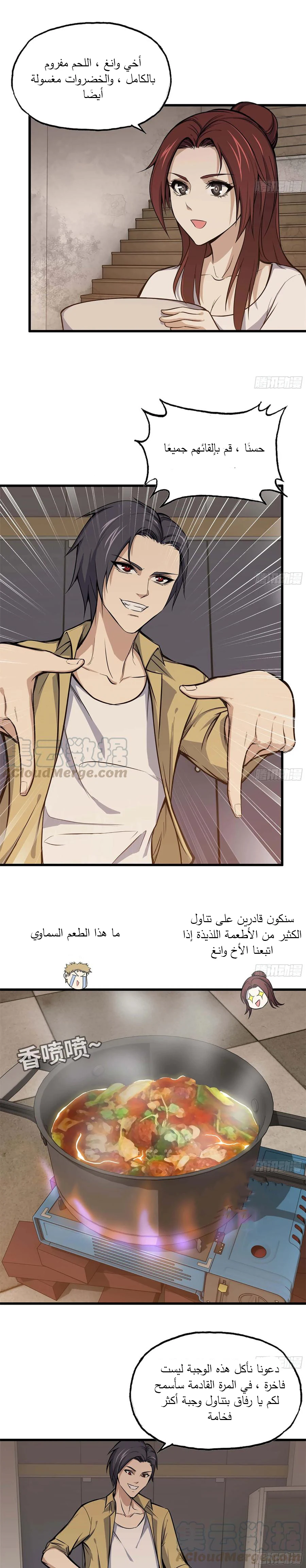 Chapter Image 8