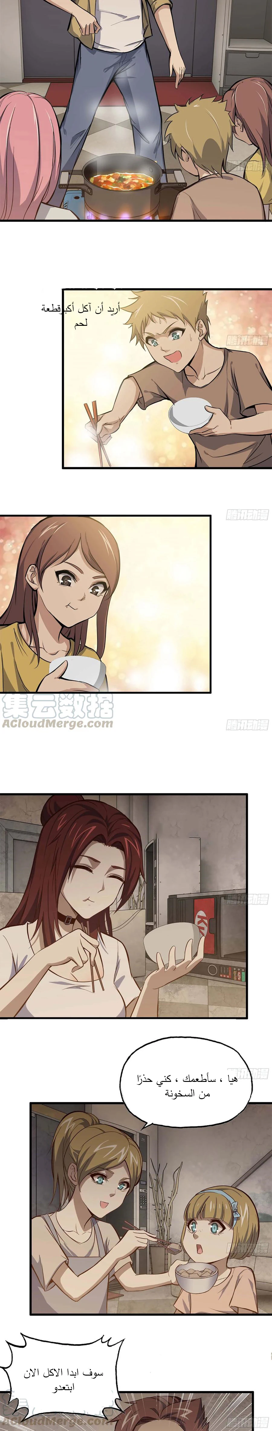 Chapter Image 9
