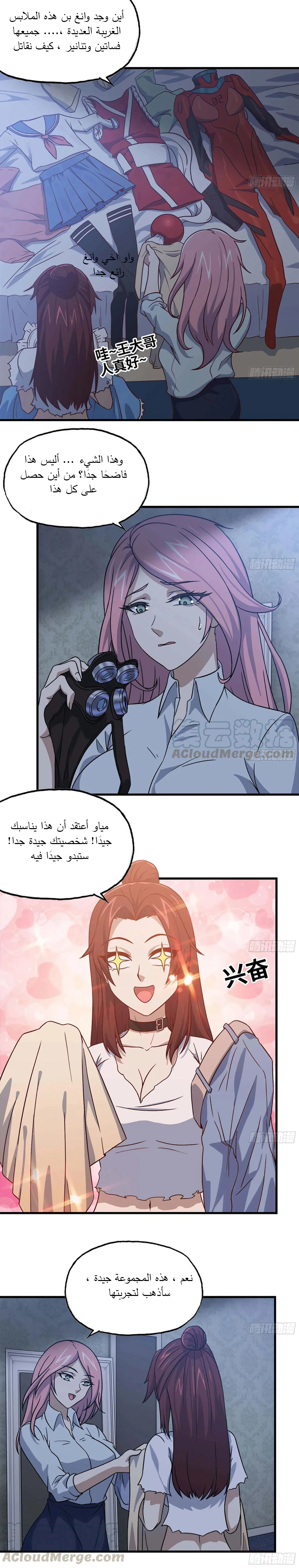 Chapter Image 10