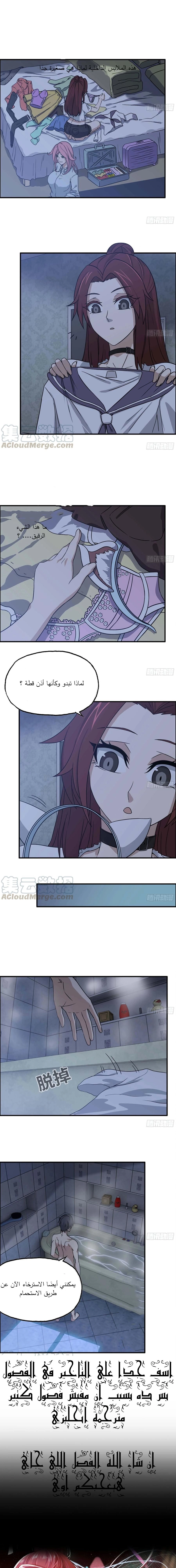 Chapter Image 11
