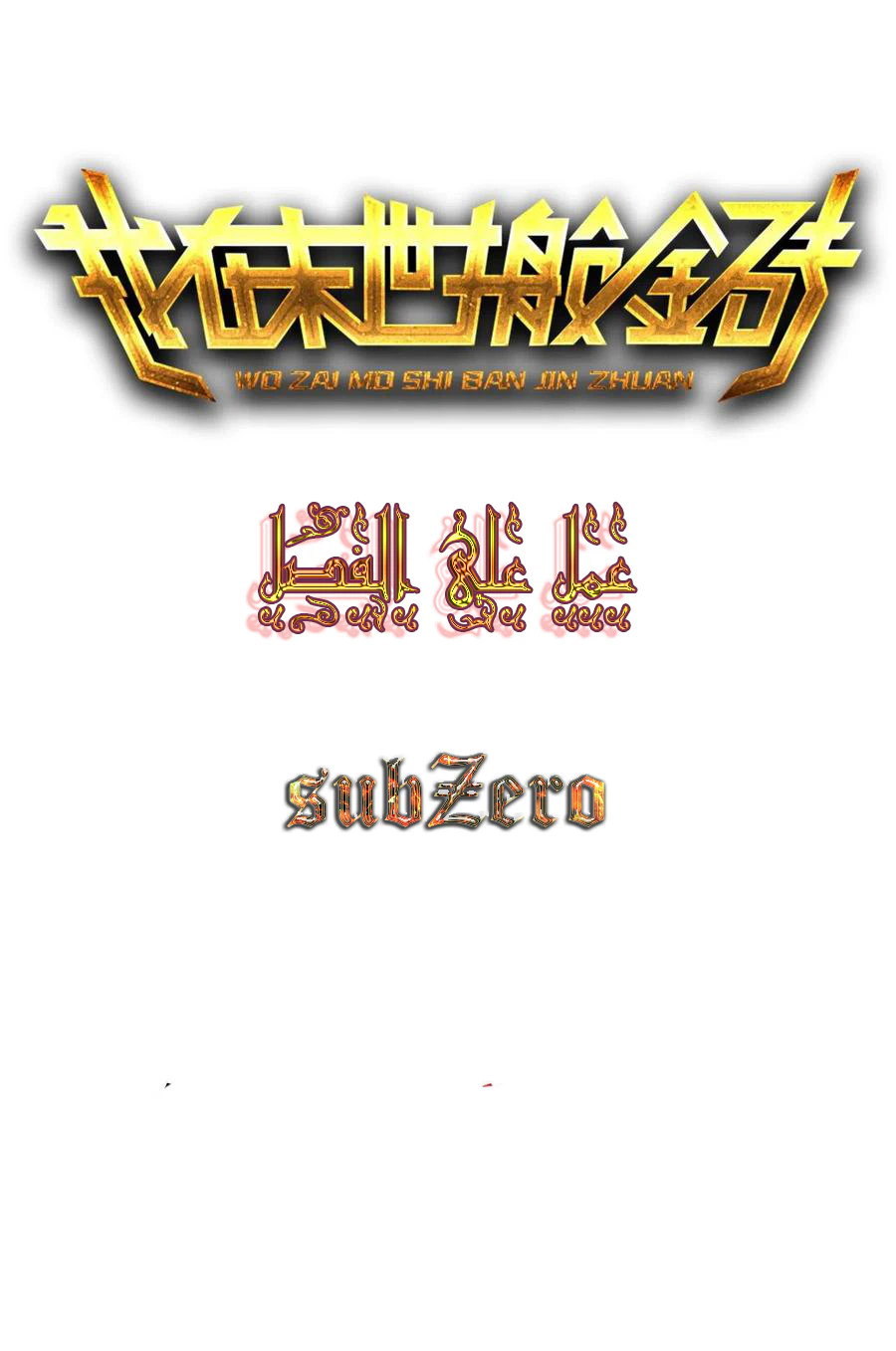 Chapter Image 1
